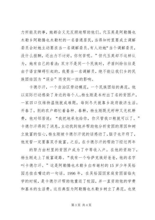 阿勒腾也木乡开展无邪教创建活动实施方案 (2).docx