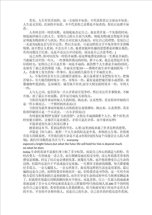 2022小兵张嘎的读后感范文800字