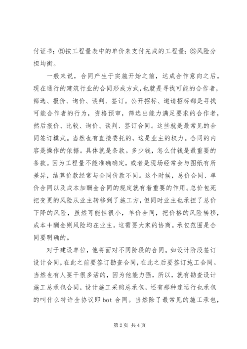 学习工程材料感想 (5).docx