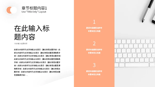 运营岗位个人简历通用PPT模板