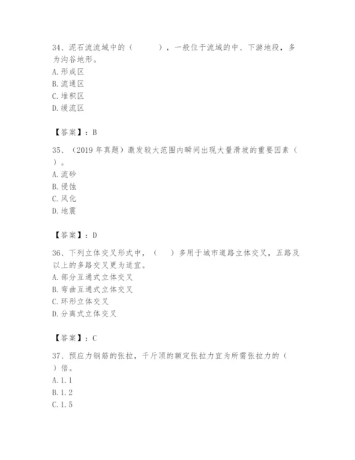 2024年一级造价师之建设工程技术与计量（交通）题库（必刷）.docx