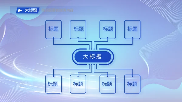 蓝色公安数字化管理建设动态PPT