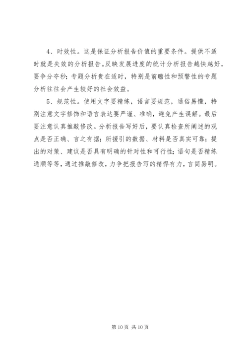 学习元月经济分析心得体会 (3).docx