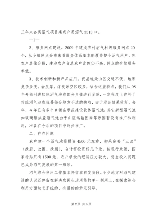 大回访活动情况汇报.docx