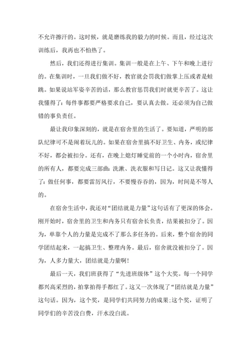 初一新生军训心得1000字,初一军训心得体会1000字.docx