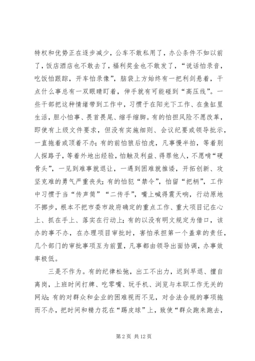 在全市领导干部大会暨推进五大发展开展四大比拼调度会上的讲话.docx