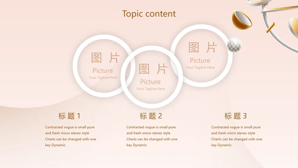 粉色创意时尚品牌策划动态PPT模板