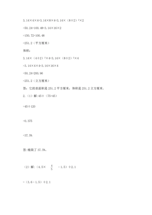 人教版六年级下册数学期末测试卷及答案【精选题】.docx