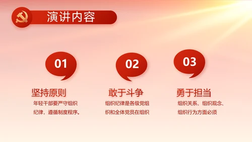 红色大气基层政府工作总结汇报PPT