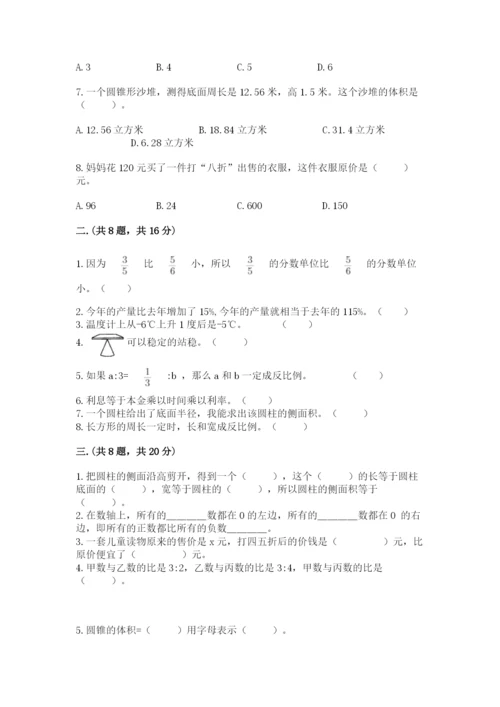 甘肃省【小升初】2023年小升初数学试卷及精品答案.docx