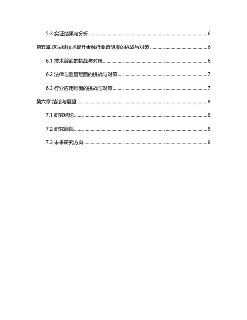 大学生论文
