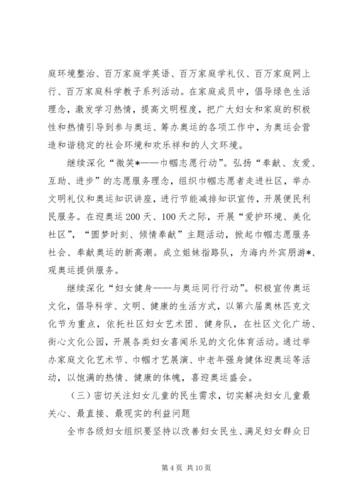 政府妇联工作计划.docx