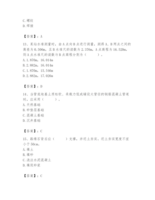 施工员之市政施工基础知识题库【精选题】.docx