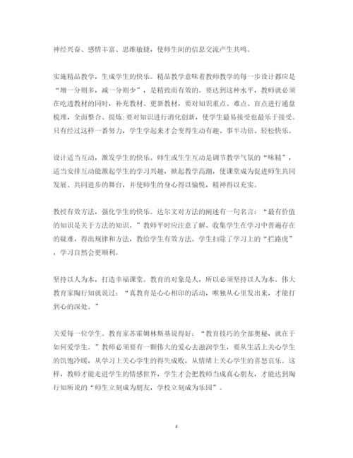 精编优秀教师学习心得体会范文.docx