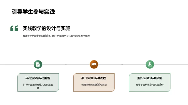 深化实践教学探索