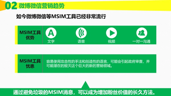 时尚炫酷传统企业转型粉丝经济PPT计划书