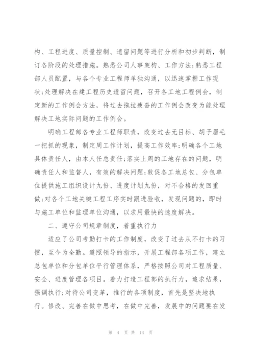 新任财务经理年终述职报告范文.docx