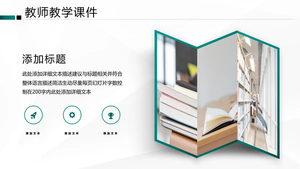 欧美风格教育公开课教学设计教师说课PPT