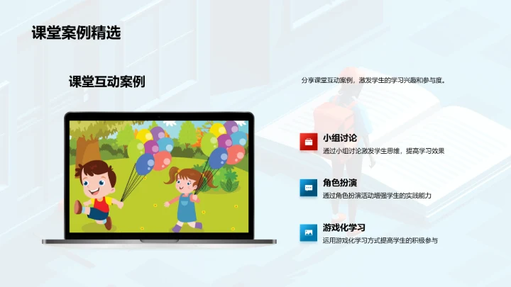 教学工作季度报告PPT模板