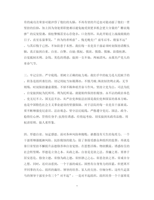 精编反腐倡廉警示教育活动心得体会范文2.docx