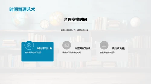 五年级：成长的脚步