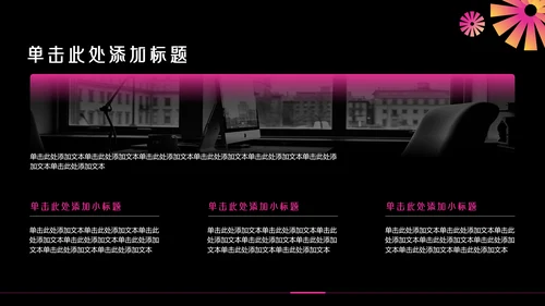 几何简约年中述职PPT模板