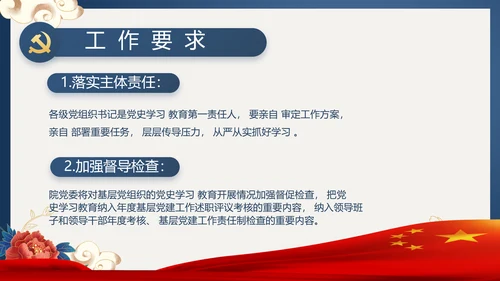 蓝色党建党支部党史学习总结党史历程PPT动态