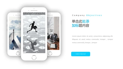 蓝色简洁创意设计公司简介商务PPT模板
