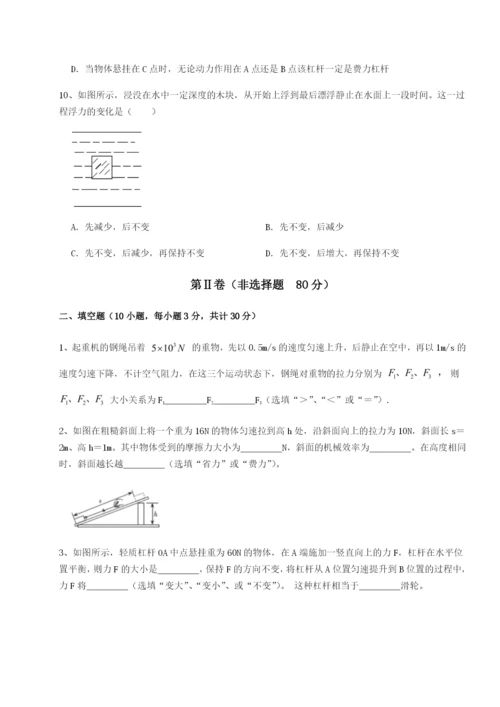 基础强化河南开封市金明中学物理八年级下册期末考试定向攻克练习题（含答案详解）.docx