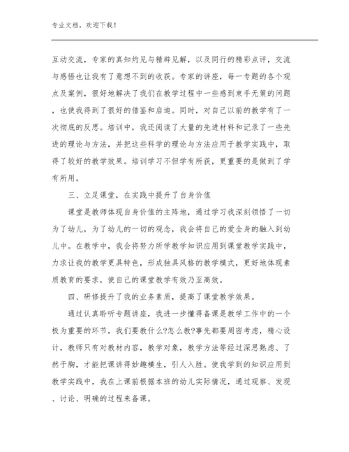 最新做新时代教师心得体会范文27篇文档选编.docx