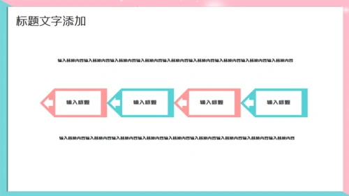 卡通时尚彩色工作汇报通用PPT模板
