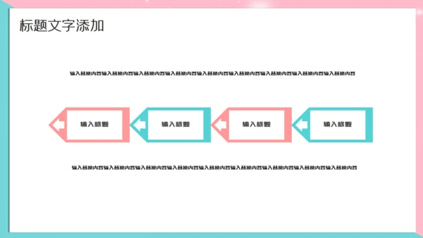 卡通时尚彩色工作汇报通用PPT模板