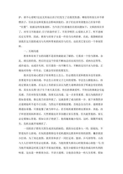 初中家教心得体会.docx