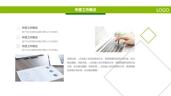 中国人寿绿色保险公司医疗保险行业PPT
