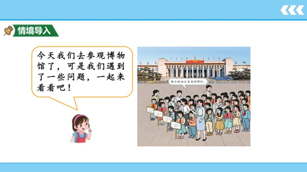 【新教材】人教版数学二年级上册第2单元100以内的加法和减法(二) 第1课时 不进位加法  课件（2