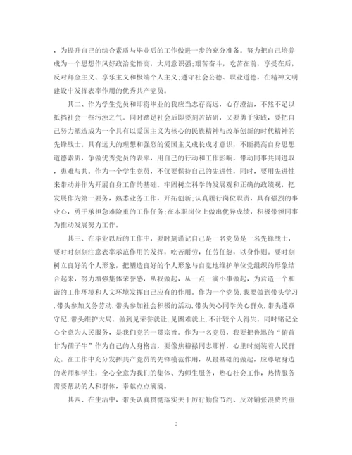 精编之争当优秀学生党员年度计划范文.docx