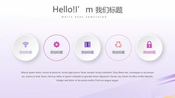 健身运动锻炼总结动态PPT