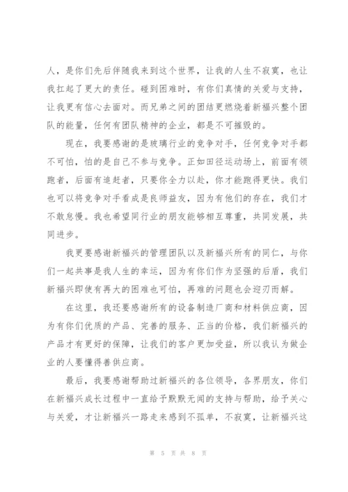 开业典礼讲话稿700字五篇.docx