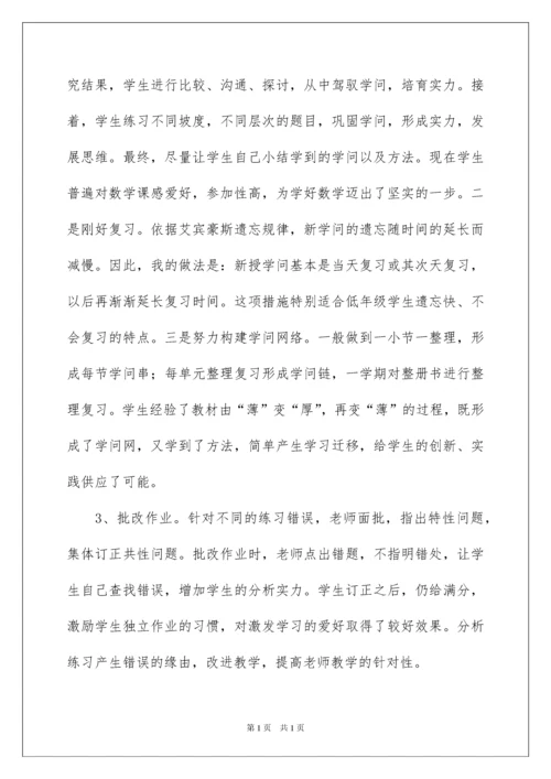 2022五年级上册数学教学工作总结_3.docx