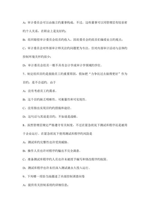 广西年注会考试审计质量控制制度的目标模拟试题.docx