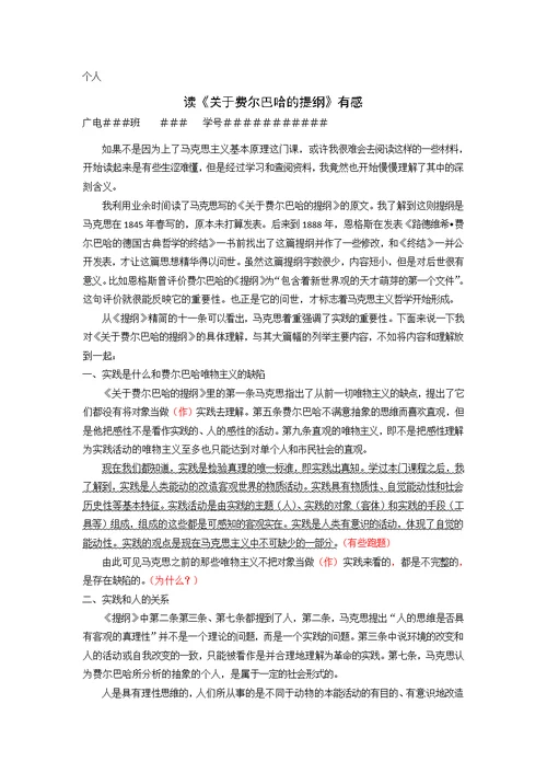 读书笔记例文3