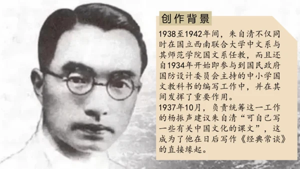 经典常谈