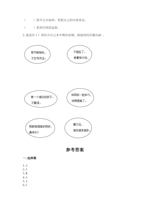 部编版二年级上册道德与法治 期末测试卷有完整答案.docx