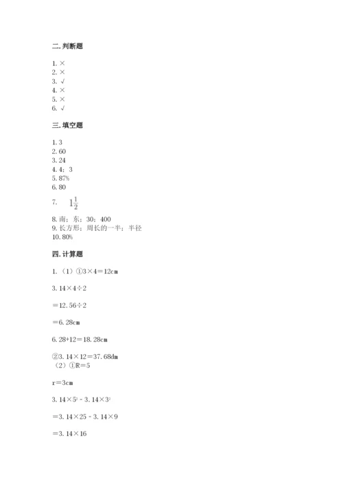 2022六年级上册数学期末测试卷含完整答案（典优）.docx