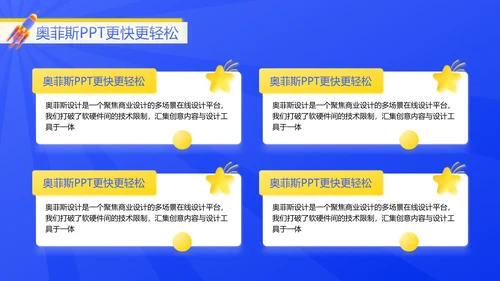 创意3D风蓝黄色校园毕业论文答辩PPT