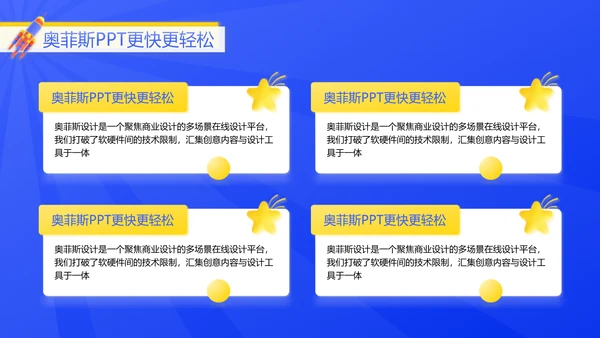 创意3D风蓝黄色校园毕业论文答辩PPT