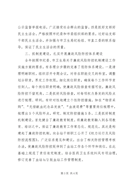 党风廉政建设及反腐纠风工作总结.docx