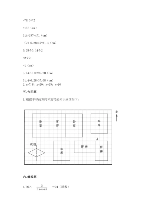 北师大版六年级下册数学期末测试卷必考题.docx