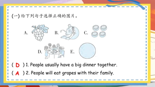 Unit 3 My school calendar 单词词组复习课件(共88张PPT)