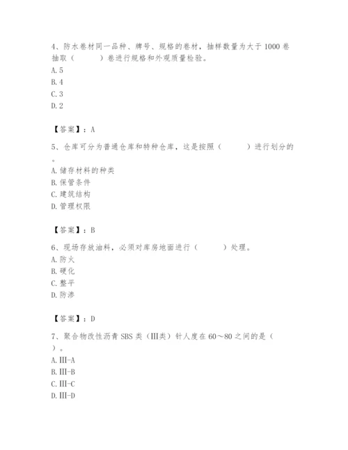 2024年材料员之材料员专业管理实务题库及答案【名师系列】.docx